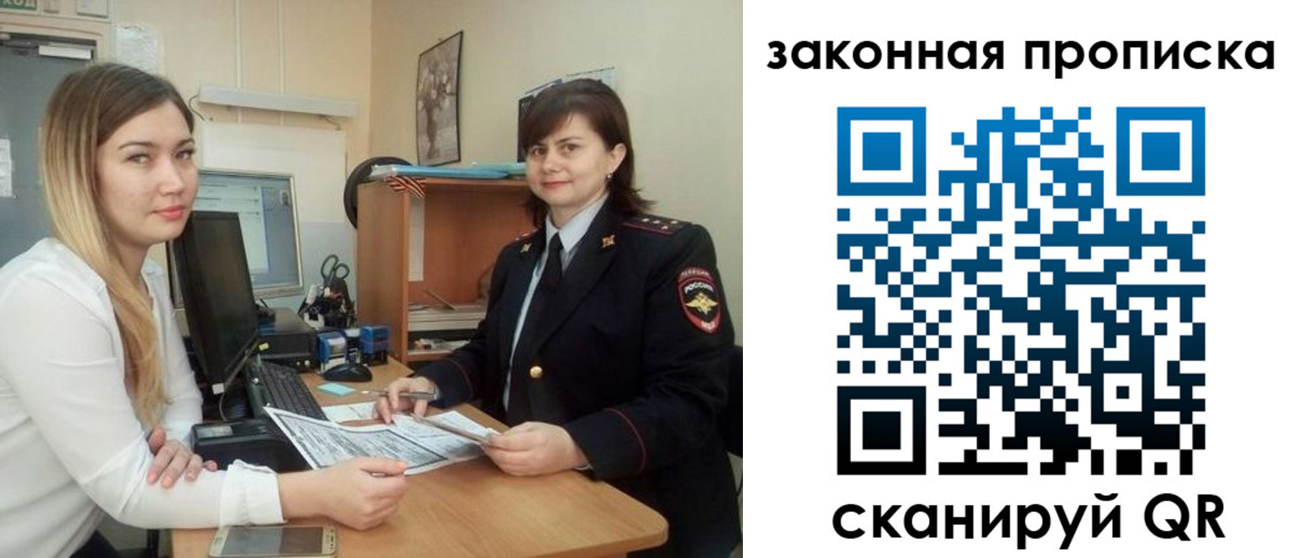 прописка паспорт в Бакале