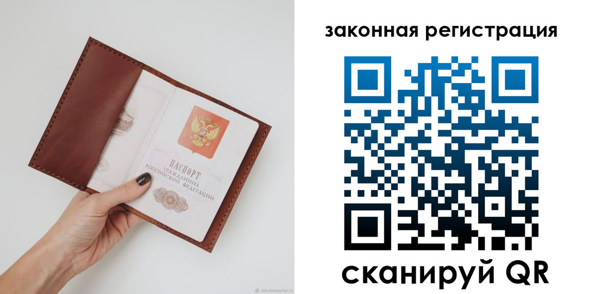прописка для школы в Бакале