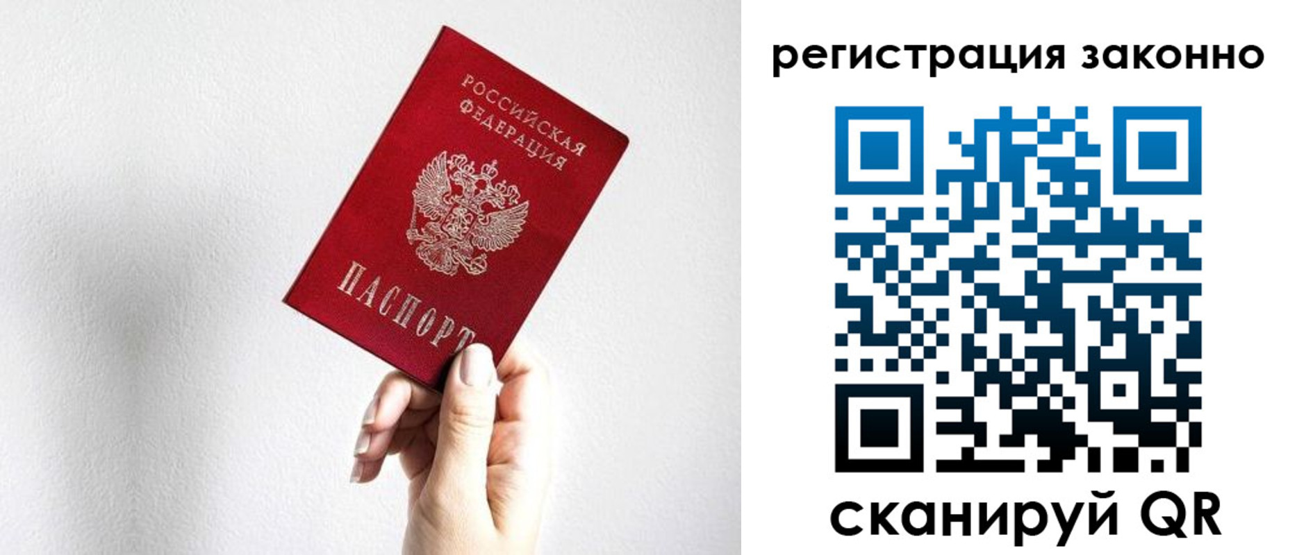 регистрация для дет. сада в Бакале