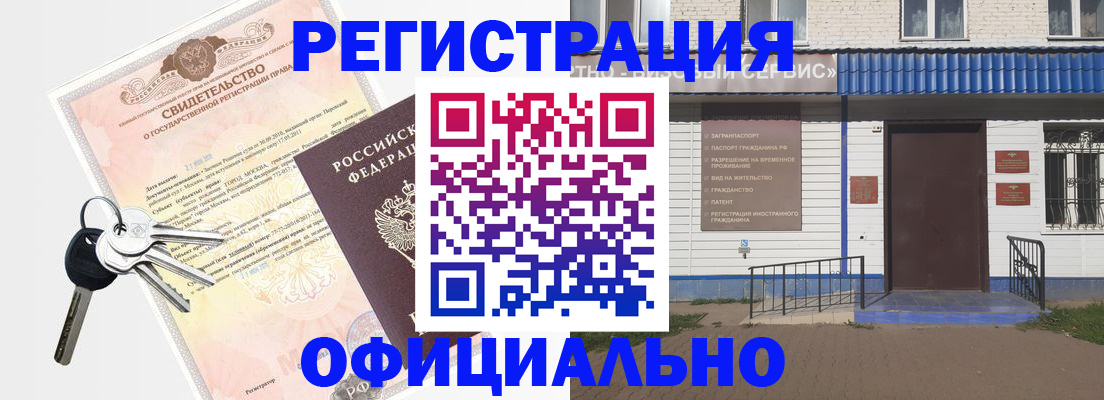 где прописаться в Бакале